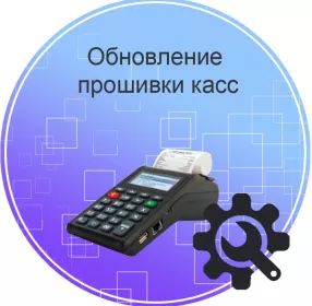 Переход с версии прошивки, платформы 2.5, на платформу 5
